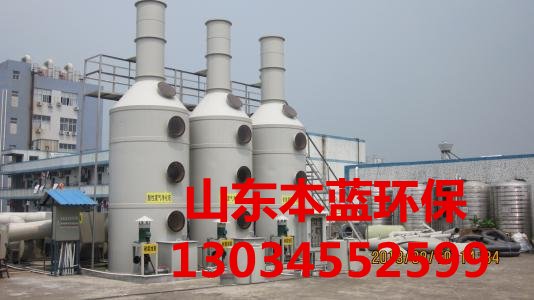 工業廢氣處理廠家