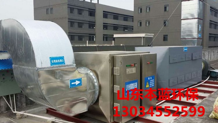 化工廠廢氣處理