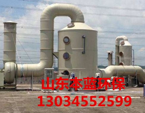 化工廠廢氣處理